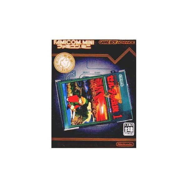任天堂（Nintendo） 『中古即納』{GBA} ゼルダの伝説1 ファミコンミニ