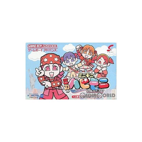 『中古即納』{箱説明書なし}{GBA} 小学館ホームパル会員限定 ミニモニ。ミカのハピモニchatty(チャッティ)(20020401)