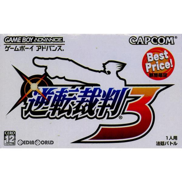 『中古即納』{GBA} 逆転裁判3 Best Price!(AGB-P-A3JJ) カプコン (20041001)