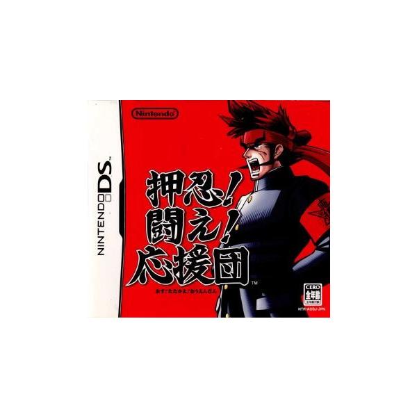 『中古即納』{NDS} 押忍! 闘え! 応援団 任天堂 (20050728)