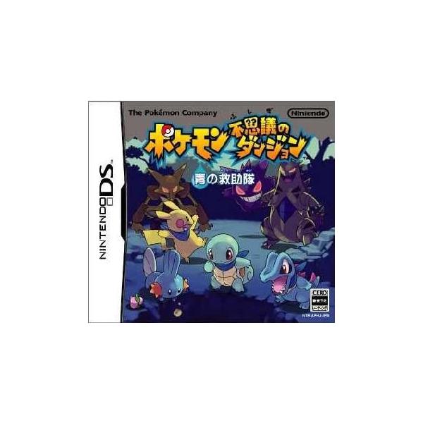ポケモン不思議のダンジョン 青の救助隊/ニンテンドーDS
