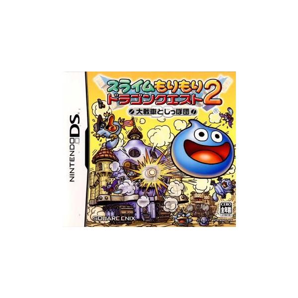 DS スライムもりもり ドラゴンクエスト2 大戦車としっぽ団 ドラクエ ソフト ケースあり Nintendo 任天堂 ニンテンドー 中古