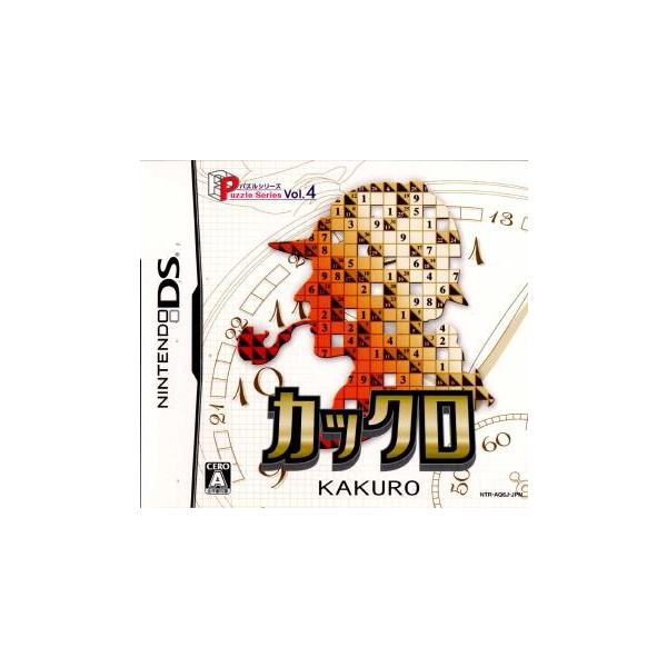 DS／パズルシリーズ カックロ