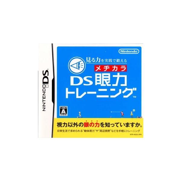 『中古即納』{表紙説明書なし}{NDS} 見る力を実践で鍛える DS眼力トレーニング 任天堂