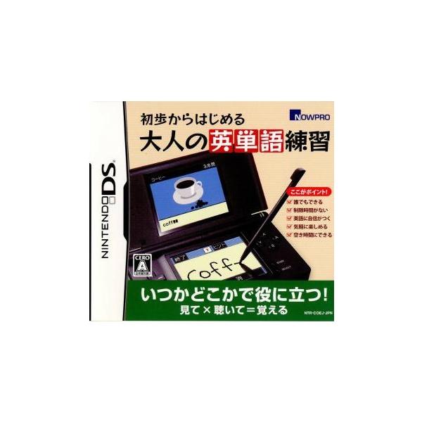 初歩からはじめる 大人の英単語練習/ニンテンドーDS