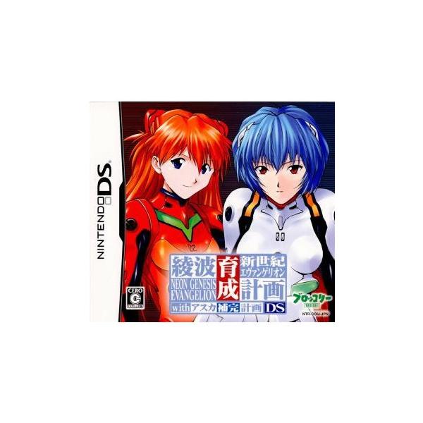 新世紀エヴァンゲリオン 綾波育成計画DS with アスカ補完計画 Nintendo DS ゲームソフト 任天堂 ニンテンドー