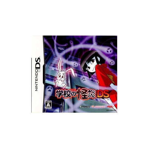 『中古即納』{NDS} 学校の怪談DS コンパイルハート