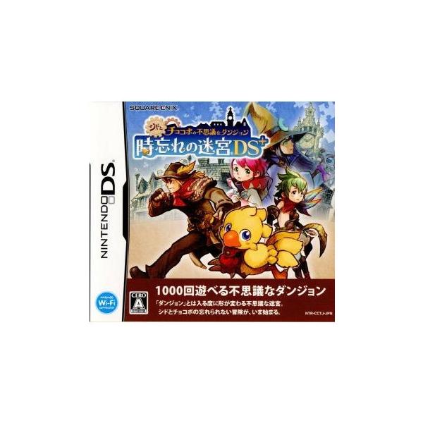 中古即納 Nds シドとチョコボの不思議なダンジョン 時忘れの迷宮ds メディアワールドプラス 通販 Yahoo ショッピング
