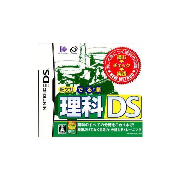 『中古即納』{NDS} 旺文社 でる順 理科DS