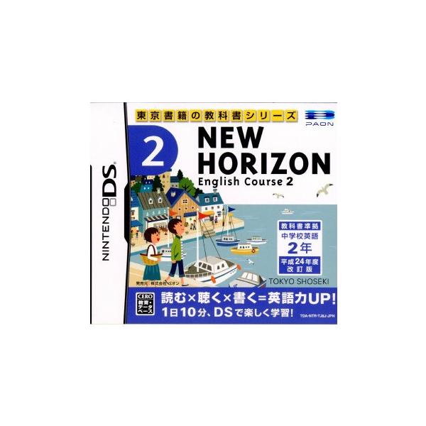 DS／NEW HORIZON English Course 2