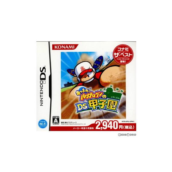 DS／あつまれ！パワプロクンのDS甲子園 コナミ・ザ・ベスト