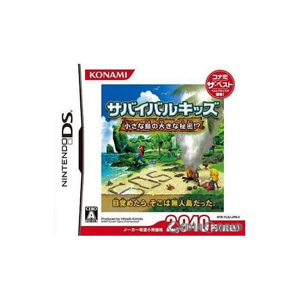 『中古即納』{NDS} サバイバルキッズ 〜小さな島の大きな秘密!？〜 コナミ ザ・ベスト コナミデジタルエンタテインメント