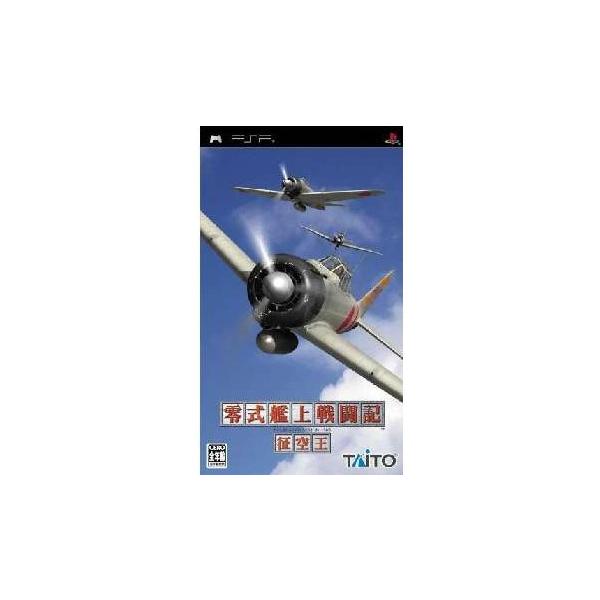 零式艦上戦闘記 征空王/PSP