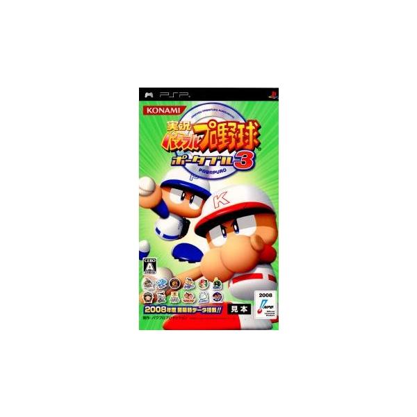 PSP-実況パワフルプロ野球ポータブル3