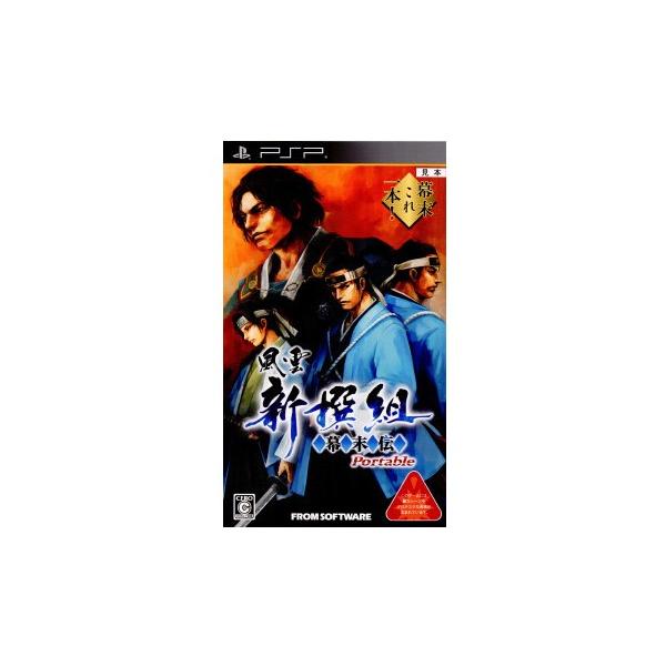 風雲新撰組 幕末伝 ポータブル PSP 71P8wCVPezL._AC_SY200_QL15_.jpg