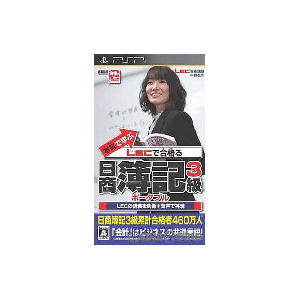 『中古即納』{PSP} 本気で学ぶ LECで合格る 日商簿記3級ポータブル スクウェア・エニックス (20100121)