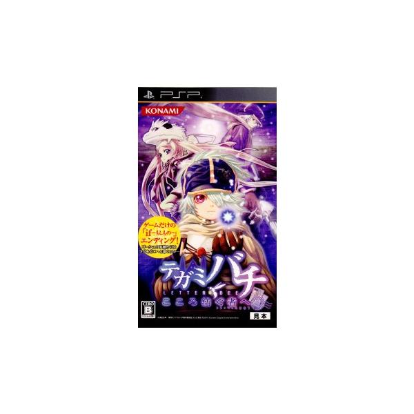 コナミデジタルエンタテインメント 『中古即納』{PSP} テガミバチ
