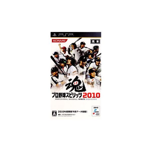 [Release date: April 1, 2010]■タイトル:プロ野球スピリッツ2010■機種:プレイステーションポータブルソフト(PlayStation PortableGame)■発売日:2010/04/01■メーカー品番:UL...