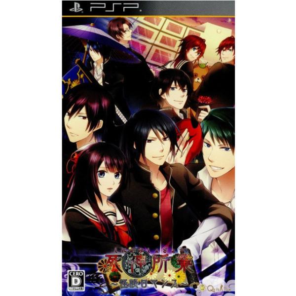 PSP／死神所業 〜怪談ロマンス〜