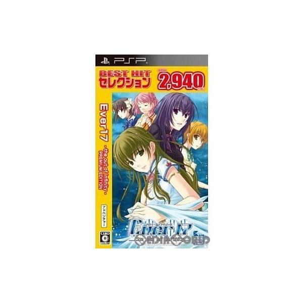 『中古即納』{PSP} BEST HIT セレクション Ever17(エバー17) 〜the out of infinity〜 Premium Edition(ULJM-05723) サイバーフロント (20100826)
