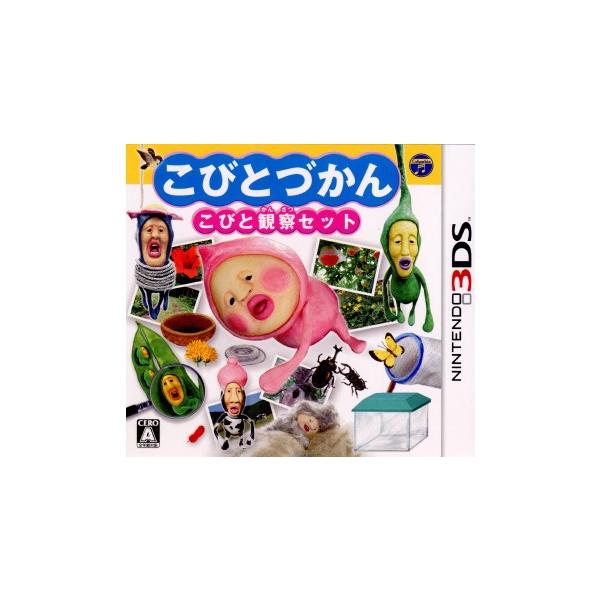こびとづかん こびと観察セット/ニンテンドー3DS