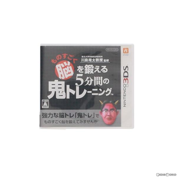 ニンテンドー3DS 『中古即納』{表紙説明書なし}{3DS} 東北大学加齢医学