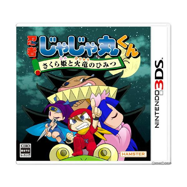 『中古即納』{お得品}{表紙説明書なし}{3DS} 忍者じゃじゃ丸くん さくら姫と火竜のひみつ ハムスター(20130620)