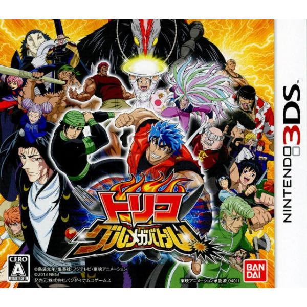 3DS／トリコ グルメガバトル！