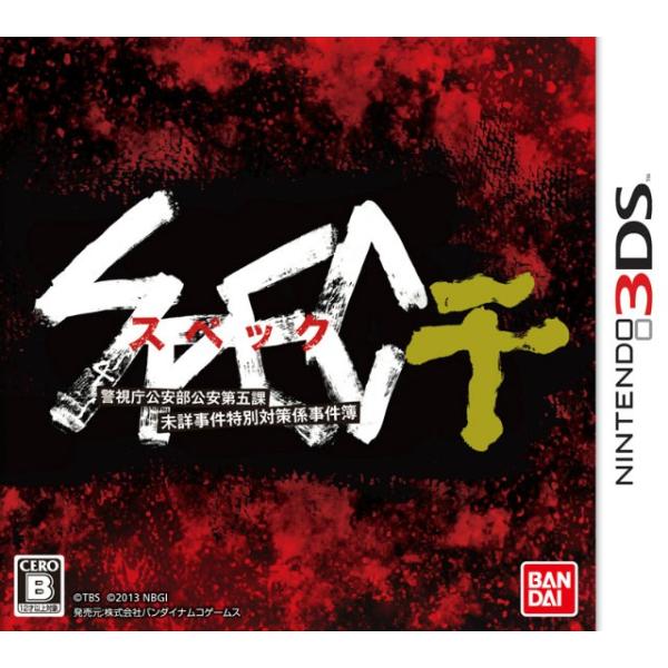 [Release date: October 3, 2013]■タイトル:SPEC 〜干〜■機種:ニンテンドー3DSソフト(Nintendo 3DSGame)■発売日:2013/10/3■メーカー品番:CTR-P-BSPJ■JAN/EAN:...