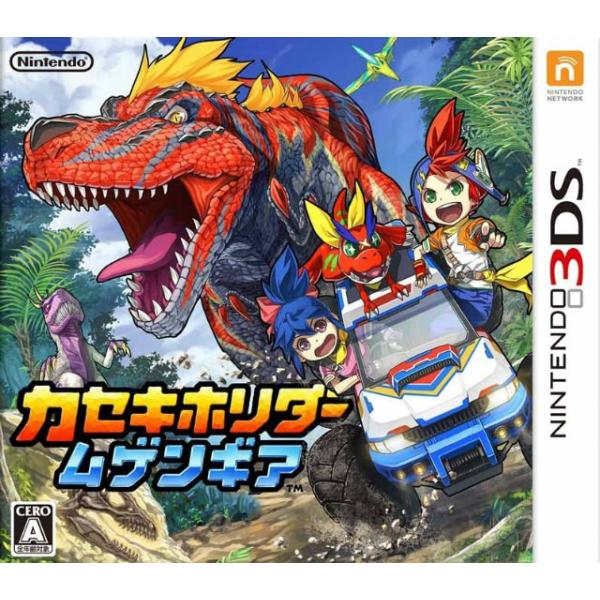 3DS／カセキホリダー ムゲンギア