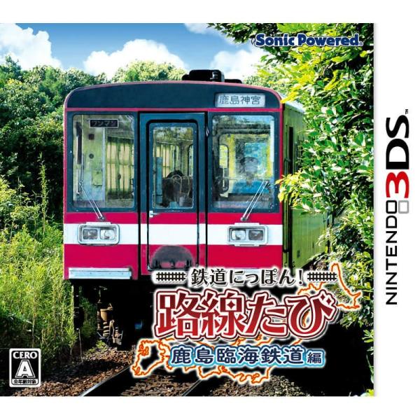 『中古即納』{3DS} 鉄道にっぽん!路線たび 鹿島臨海鉄道編 ソニックパワード