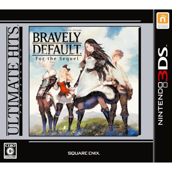 3DS／ブレイブリーデフォルト フォーザ・シークウェル アルティメットヒッツ