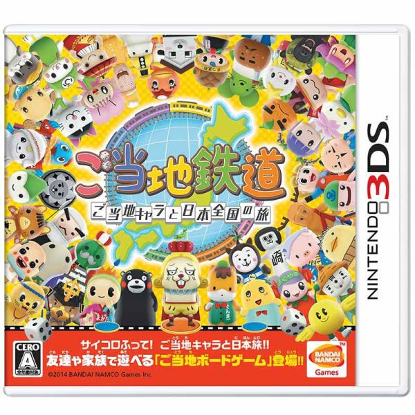 『中古即納』{3DS} ご当地鉄道 〜ご当地キャラと日本全国の旅〜 バンダイナムコゲームス