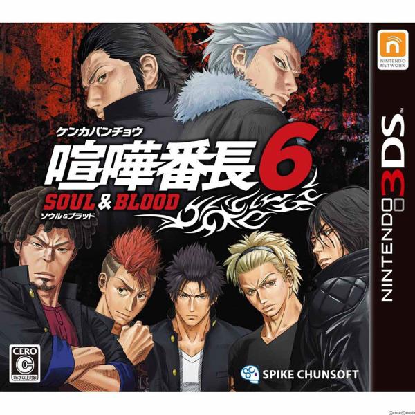 喧嘩番長6 〜ソウル&ブラッド〜/ニンテンドー3DS