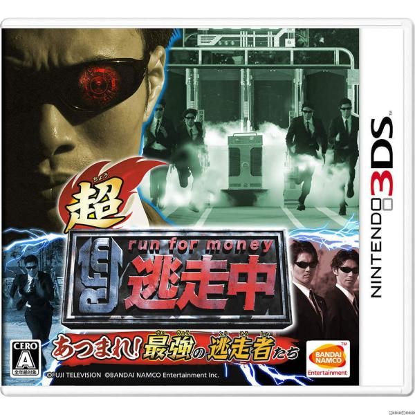 超・逃走中 あつまれ！最強の逃走者たち/ニンテンドー3DS