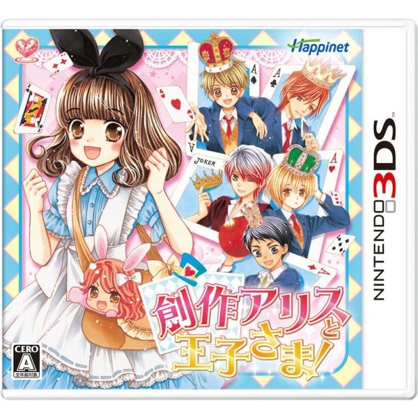 『中古即納』{3DS}創作アリスと王子さま!(20151126)