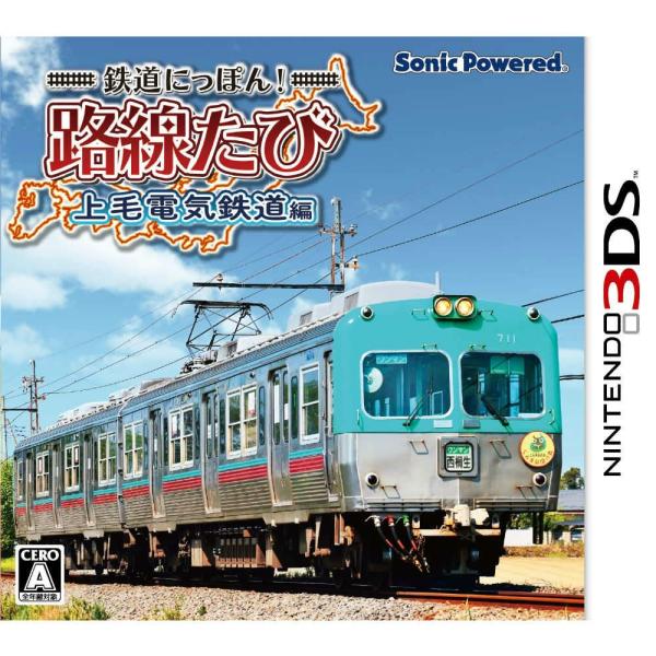 『中古即納』{3DS} 鉄道にっぽん!路線たび 上毛電気鉄道編 ソニックパワード