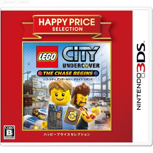 『中古即納』{3DS} ハッピープライスセレクション レゴ LEGO&reg; シティ アンダーカバー チェイス ビギンズ 任天堂