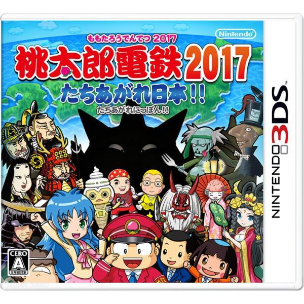 『中古即納』{表紙説明書なし}{3DS} 桃太郎電鉄2017 たちあがれ日本!! 任天堂