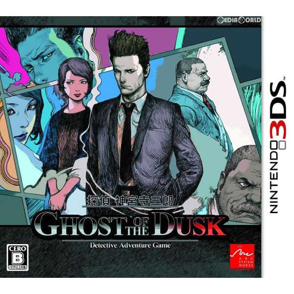 探偵 神宮寺三郎 GHOST OF THE DUSK/ニンテンドー3DS