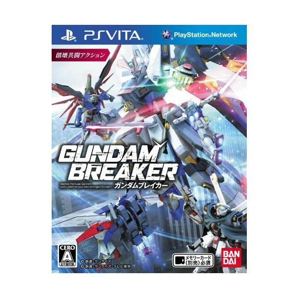 ガンダムブレイカー/PSVITA