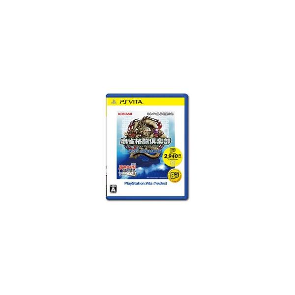PSVita／麻雀格闘倶楽部 新生・全国対戦版 PlayStation Vita the Best