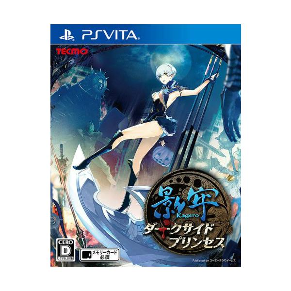 PSVita／影牢〜ダークサイド プリンセス〜