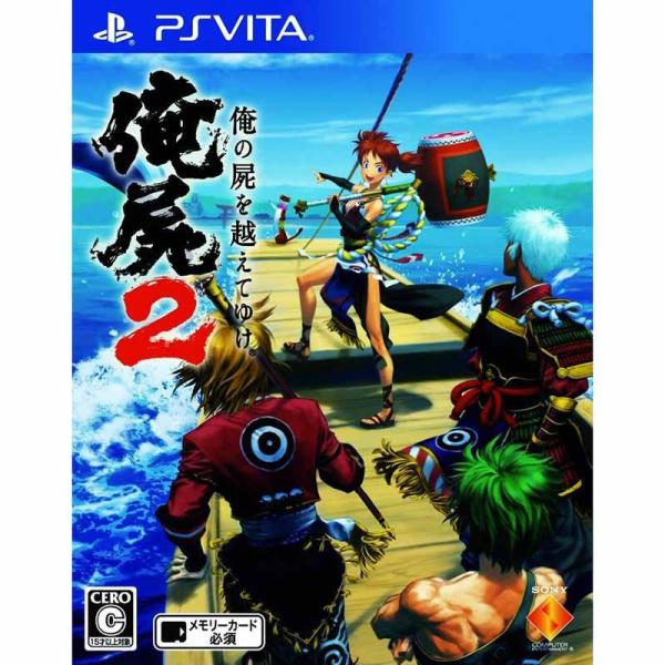 俺の屍を越えてゆけ2/PSVITA