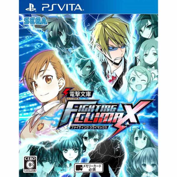 電撃文庫 FIGHTING CLIMAX セガ
