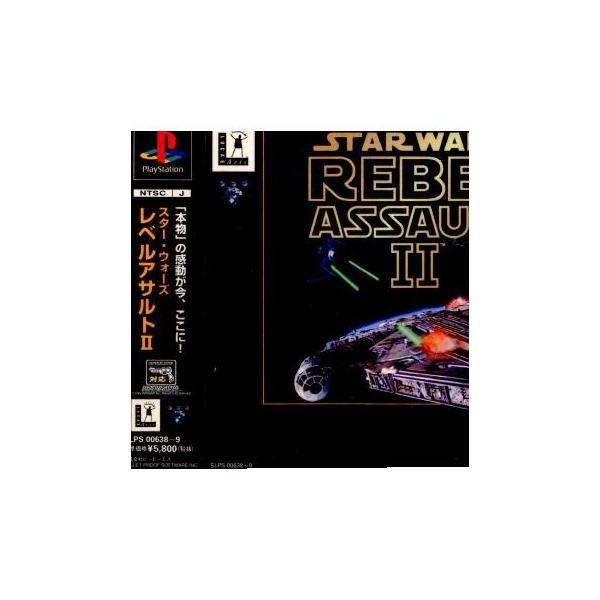 『中古即納』{PS} スターウォーズ レベルアサルトII(Star Wars: Rebel Assault 2) ビーピーエス (19961227)