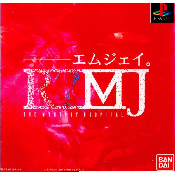 [Release date: November 27, 1997]【必ずご確認ください】・アンケートハガキ、オビ、チラシ、ページに記載のない特典などが欠品している場合がございます。・DLコードやシリアル番号等の保証は一切ございません。・ディ...