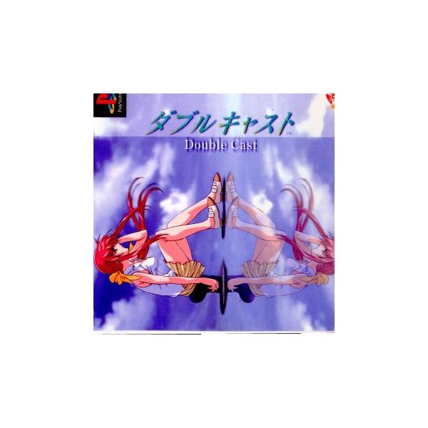 『中古即納』{PS} やるドラシリーズ Vol.1 ダブルキャスト ソニー・コンピュータエンタテインメント (19980625)