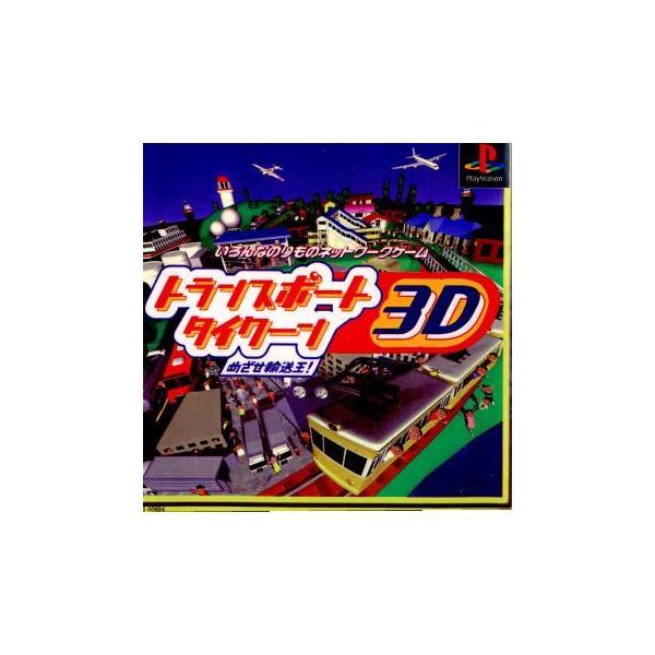 『中古即納』{PS} トランスポートタイクーン3D(TRANSPORT TYCOON 3D) アンバランス (19980806)