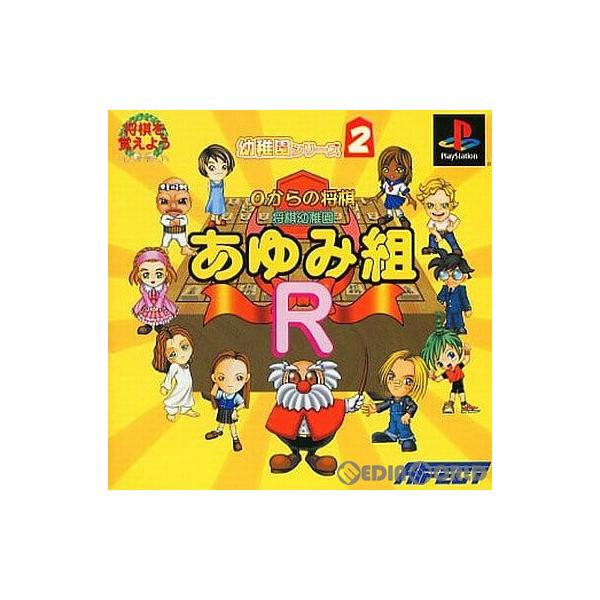 [Release date: August 5, 1999]【必ずご確認ください】・こちらはパッケージや説明書などが「傷んでいる」もしくは「ない」商品です。(付属品はございます。)・ディスク/カード/カセットには使用に支障のない程度の傷があ...